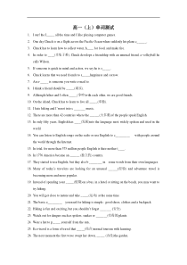 高一英语上学期单词测试