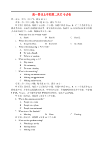 高一英语上学期第二次月考试卷