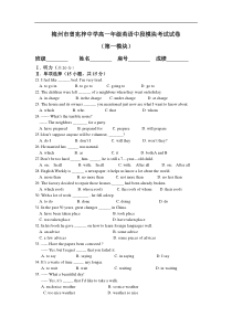 高一英语上中段考试试卷