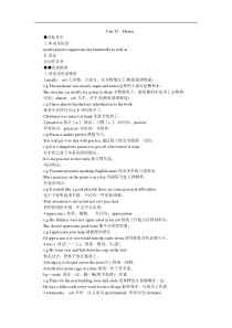 高一英语下Unit20单元测试2