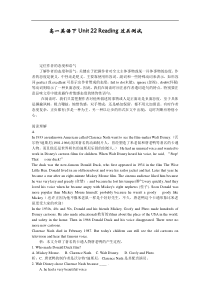 高一英语下Unit22Reading过关测试