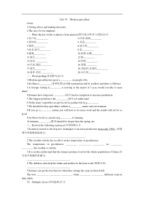 高一英语下册Unit19提高训练