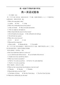 高一英语下学期中期中考试