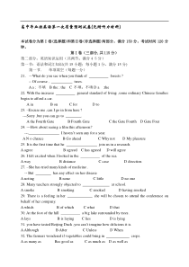 高中毕业班英语第一次质量预测试卷