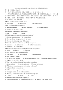 高州中学高二下学期英语月考六