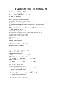 湖北省部分示范高中高三英语起点试题