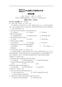 黄冈中学高三年级联合月考英语试题