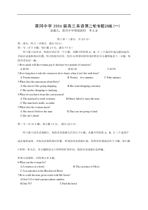 黄冈中学高三英语第二轮专题训练(1