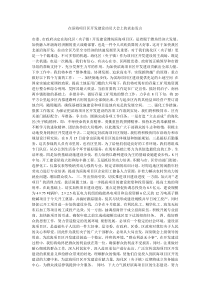 在滨海项目区开发建设动员大会上的表态发言(1)