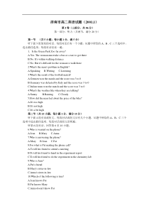 济南市高二英语试题2