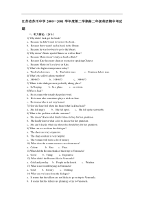 江苏省苏州中学第二学期高二年级英语期中考试题