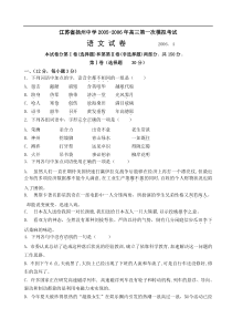 江苏省扬州中学2006年高考语文模拟试卷
