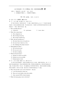 辽宁省沈阳二中上学期高三第二次阶段测试