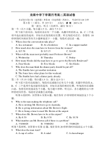 龙南中学高二下学期月考