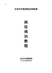 培训项目
