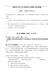 梅州中学2006~2007学年高中三年级第三次月