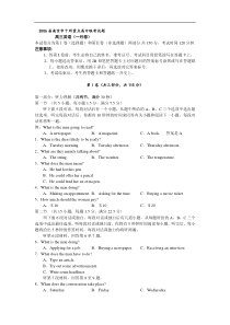 南京市十所重点高中联考试题