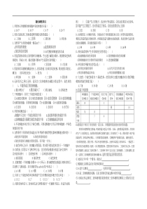 染色体变异