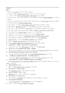 牛津版高一英语上学期完成句子练习题