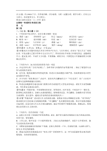 全国统一考试招生考试语文卷详解