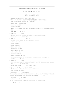全国中学生英语能力竞赛(NEPCS)高三组样题