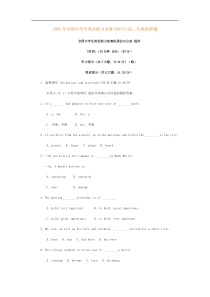 全国中学生英语能力竞赛高二年级组样题