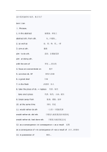 人教版选修6高二英语短语句子