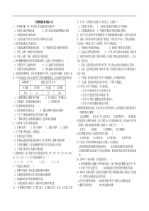 生物的进化单元练习