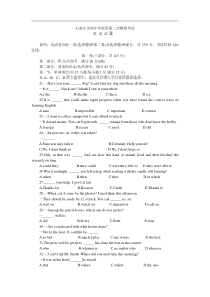 石家庄市高中毕业班第二次模拟考试