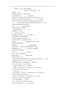 外研版高二英语上学期同步验收题