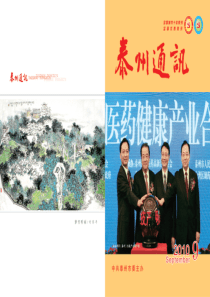 坚决打赢项目建设
