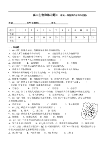 绪论~细胞质的结构与功能的近几年的高考题精选