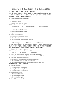 浙江省湖州市高二英语第一学期期末测试样卷