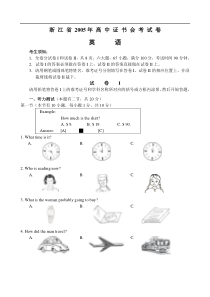 浙江英语高中会考