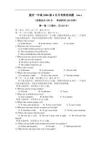 重庆一中高4月月考英语试题