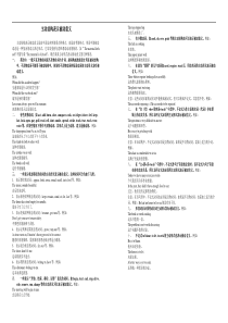 主动结构表示被动意义