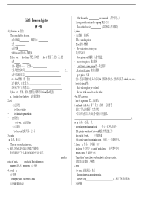 U14学案(学生用)