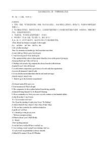 北京市海淀区高三第一学期英语期末练习及答案