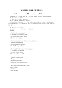 北京西城02-03年高三英语模拟(二)