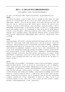 北师大版高二英语选修6词汇短语复习