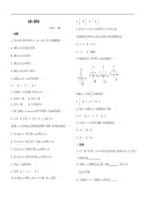 北师大版高一数学必修1第四章测试题及答案