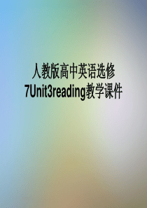人教版高中英语选修7Unit3reading教学课件