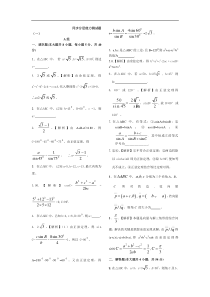 1.1正弦定理测试题(苏教版必修5)