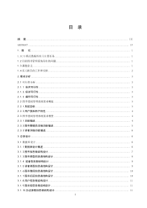 基于CS模式java项目数据库实习报告