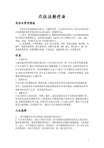 中医诊疗技术操作规范