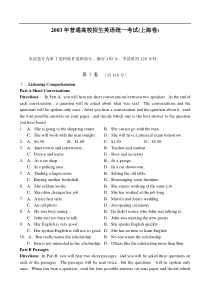 2003年普通高校招生英语统一考试(上海卷)