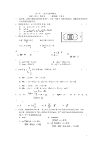 2016合肥一中高一数学必修1第一二章寒假作业及答案