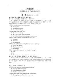 第一学期期中测验高三年级英语学科