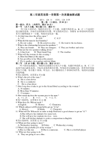 高二年级英语第一学期第一次质量抽测试题