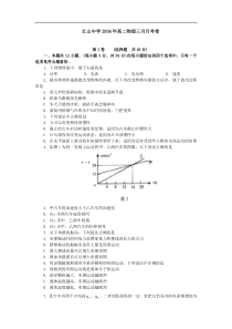 高二物理三月月考卷